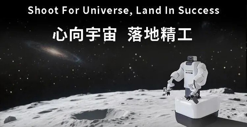 普罗宇宙机器人启航丨从月球脚印到工厂轨迹：一场跨越 56 年...